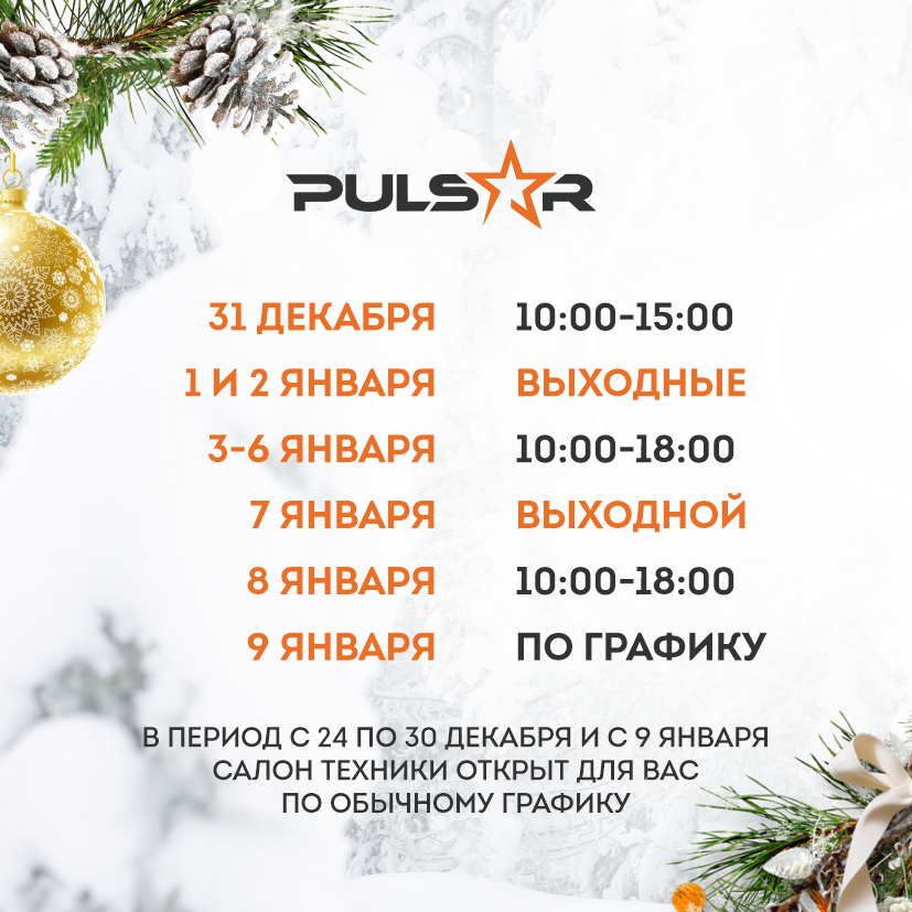 График работы в праздничные дни 2023-2024